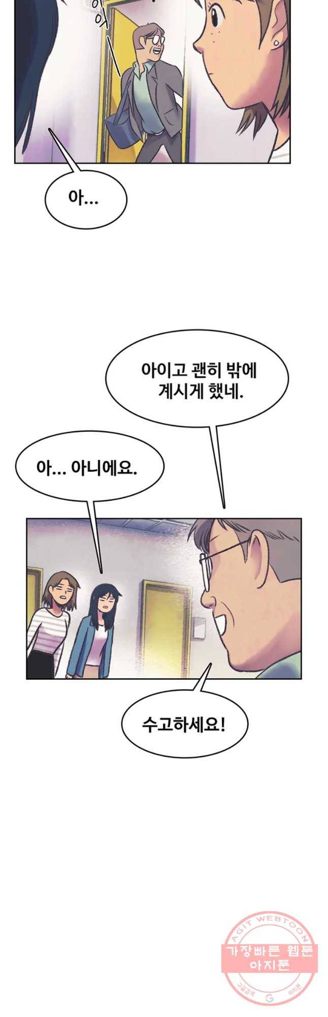 대선비쇼에 어서오세요! 64화 18