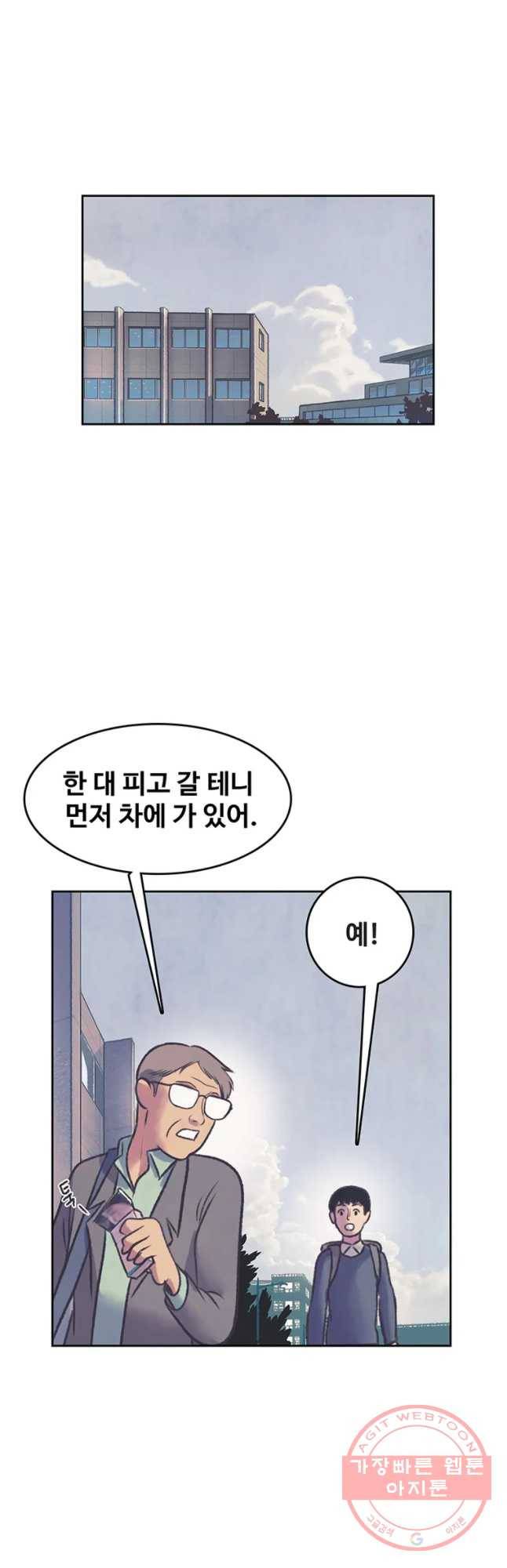 대선비쇼에 어서오세요! 64화 19