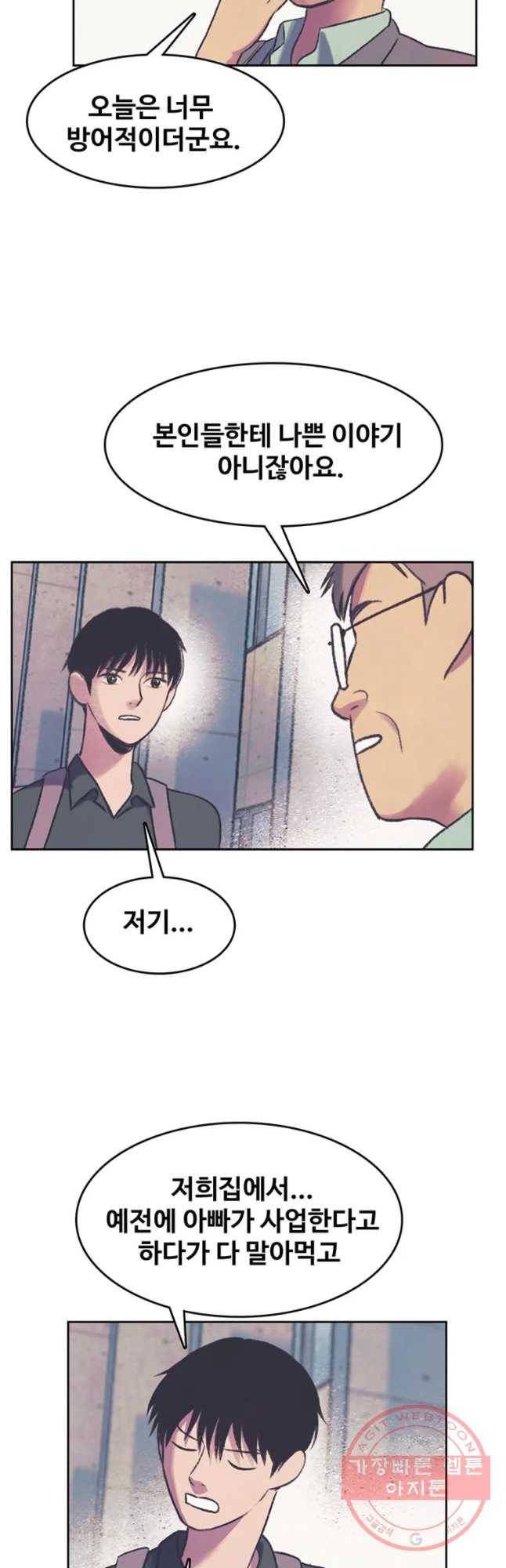 대선비쇼에 어서오세요! 64화 22