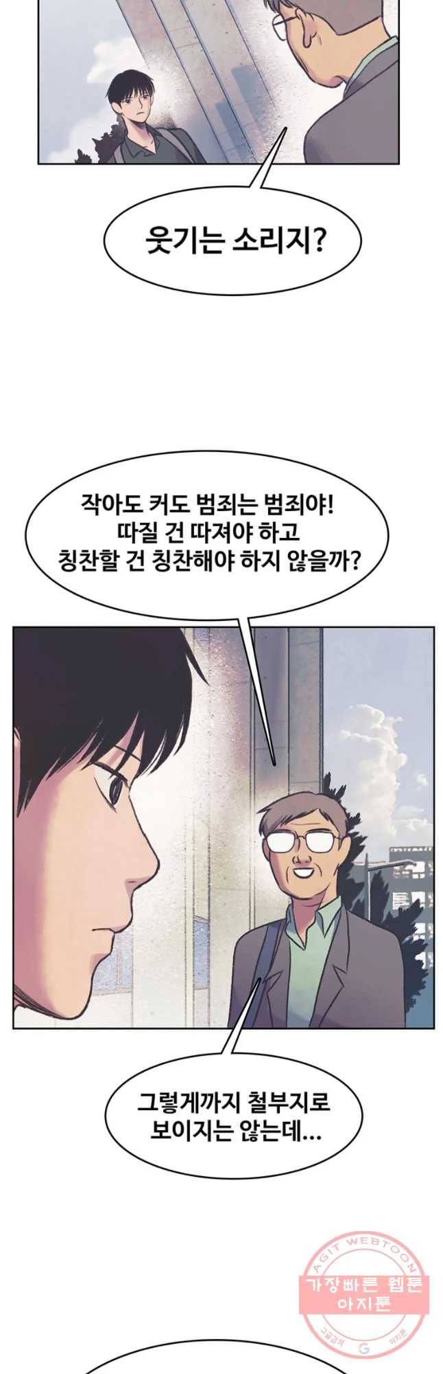대선비쇼에 어서오세요! 64화 27