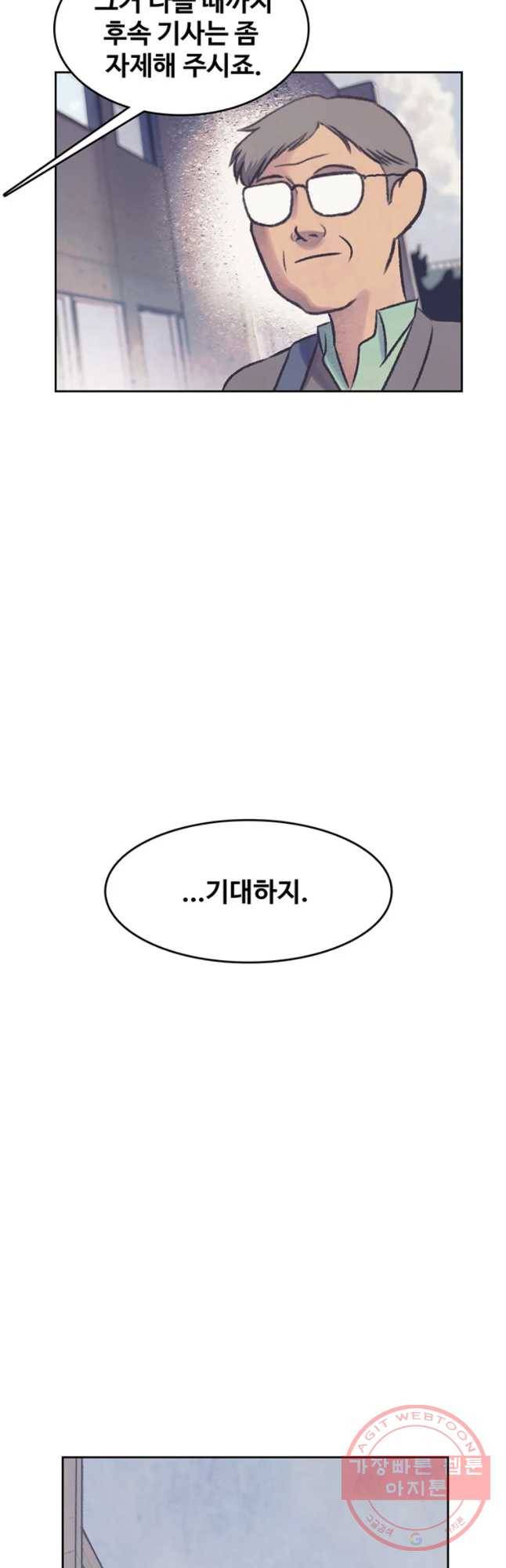 대선비쇼에 어서오세요! 64화 31