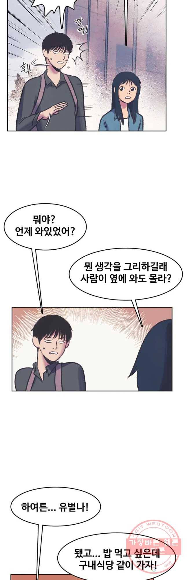 대선비쇼에 어서오세요! 64화 33