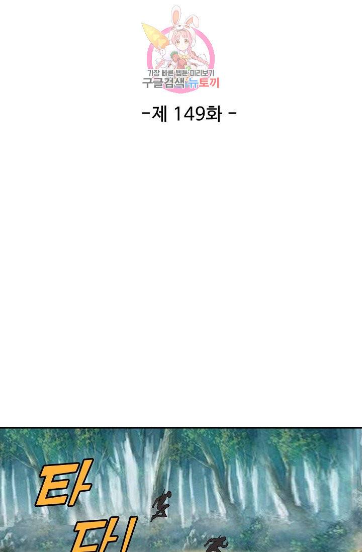 검역창궁 149화 6
