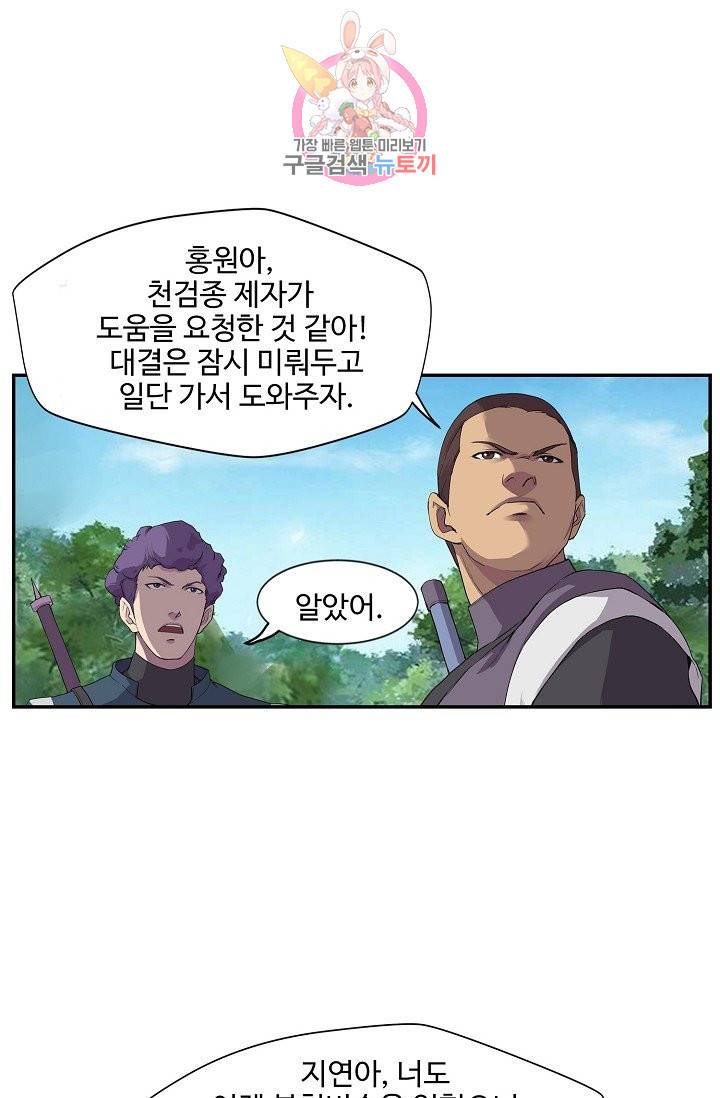 검역창궁 149화 8
