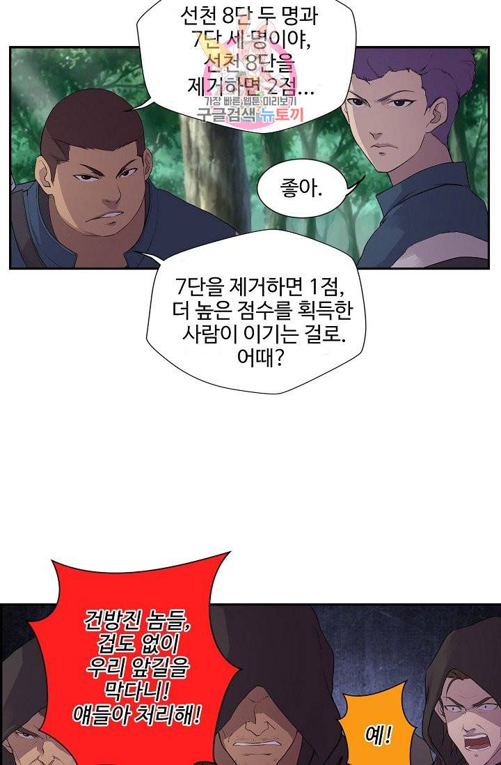 검역창궁 149화 14