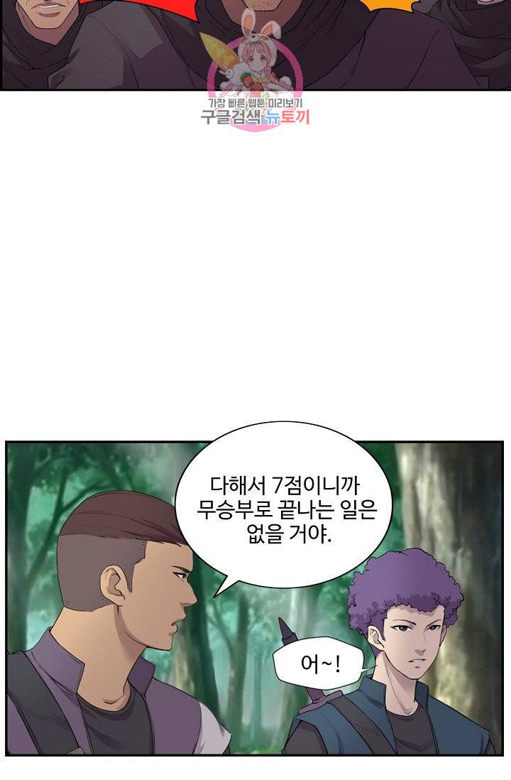 검역창궁 149화 15