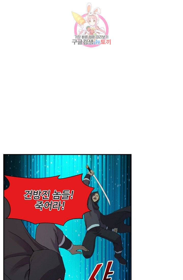 검역창궁 149화 16