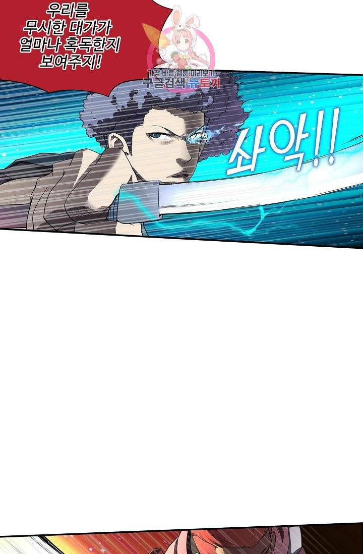 검역창궁 149화 19