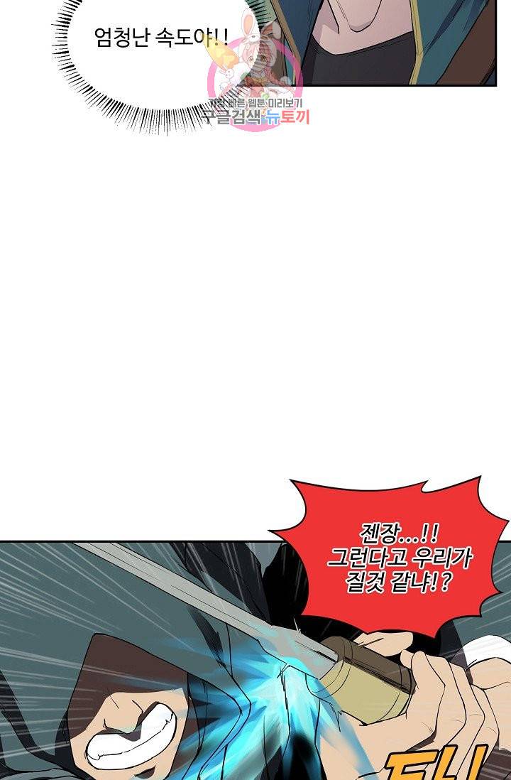 검역창궁 149화 22
