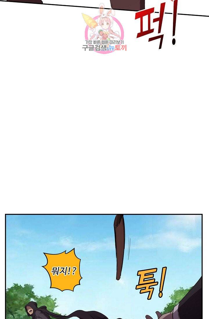검역창궁 149화 25