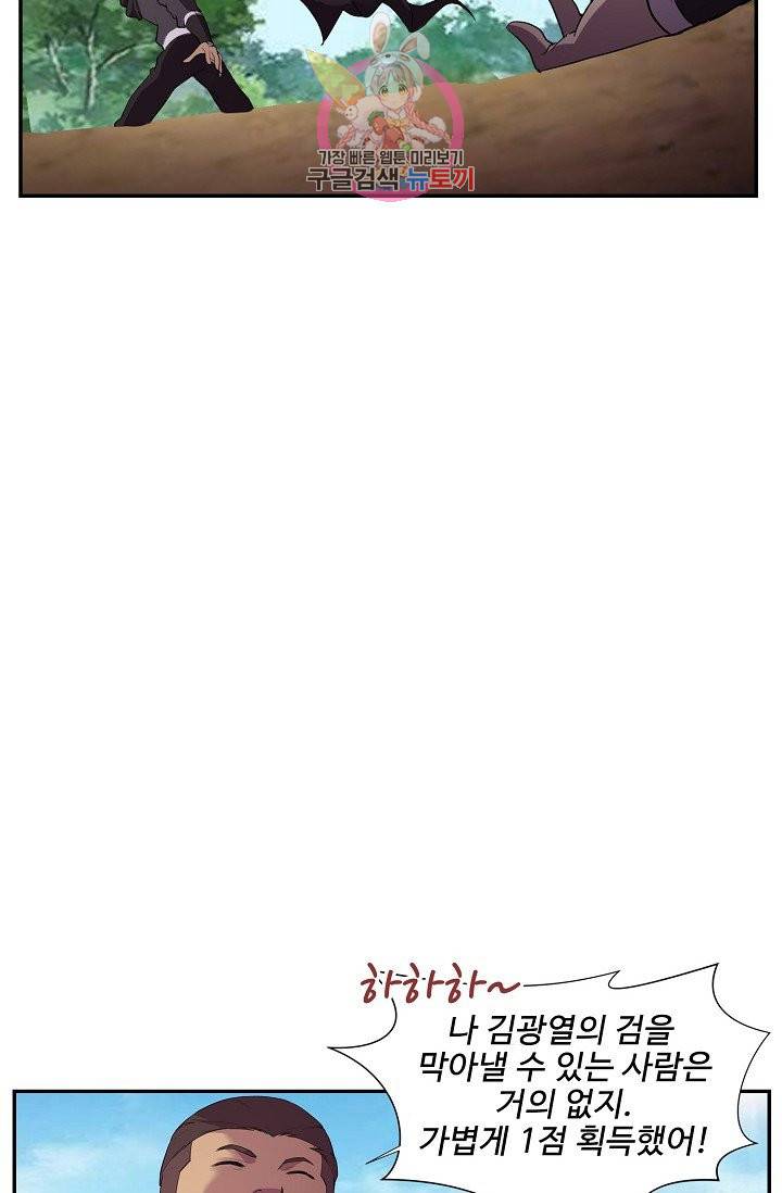 검역창궁 149화 26