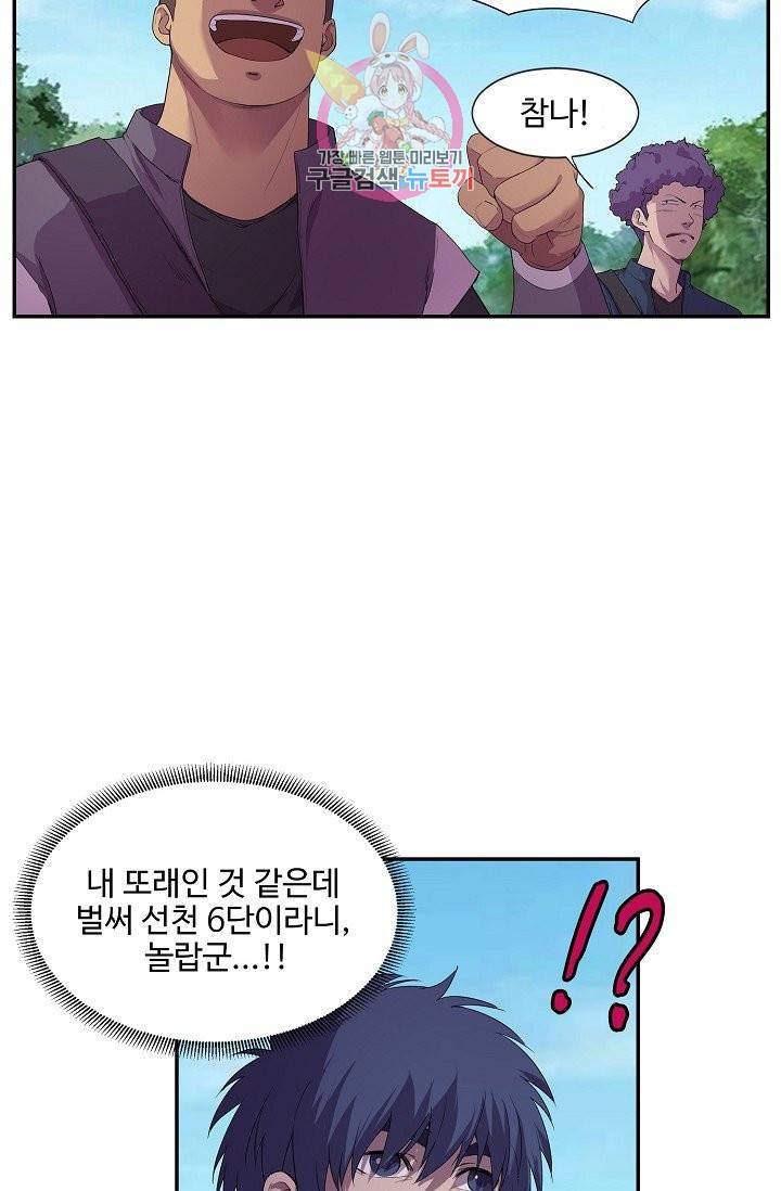 검역창궁 149화 27