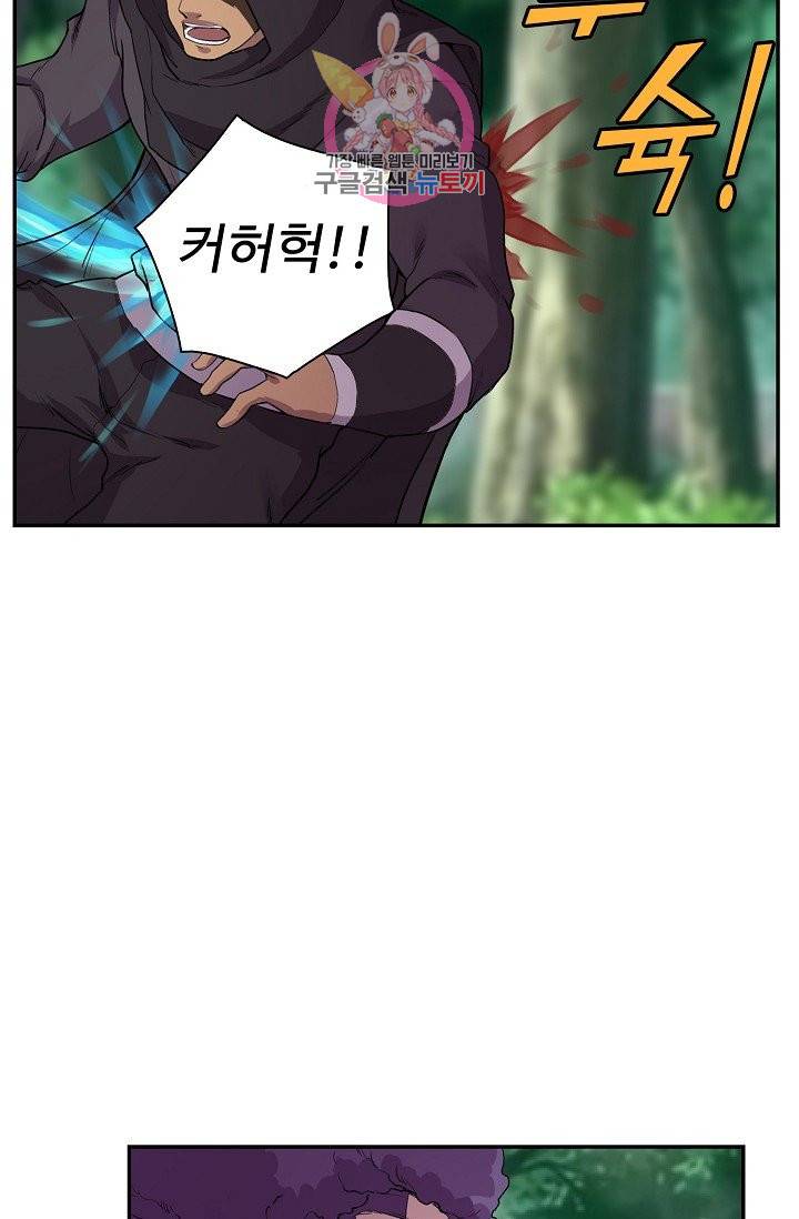 검역창궁 149화 29