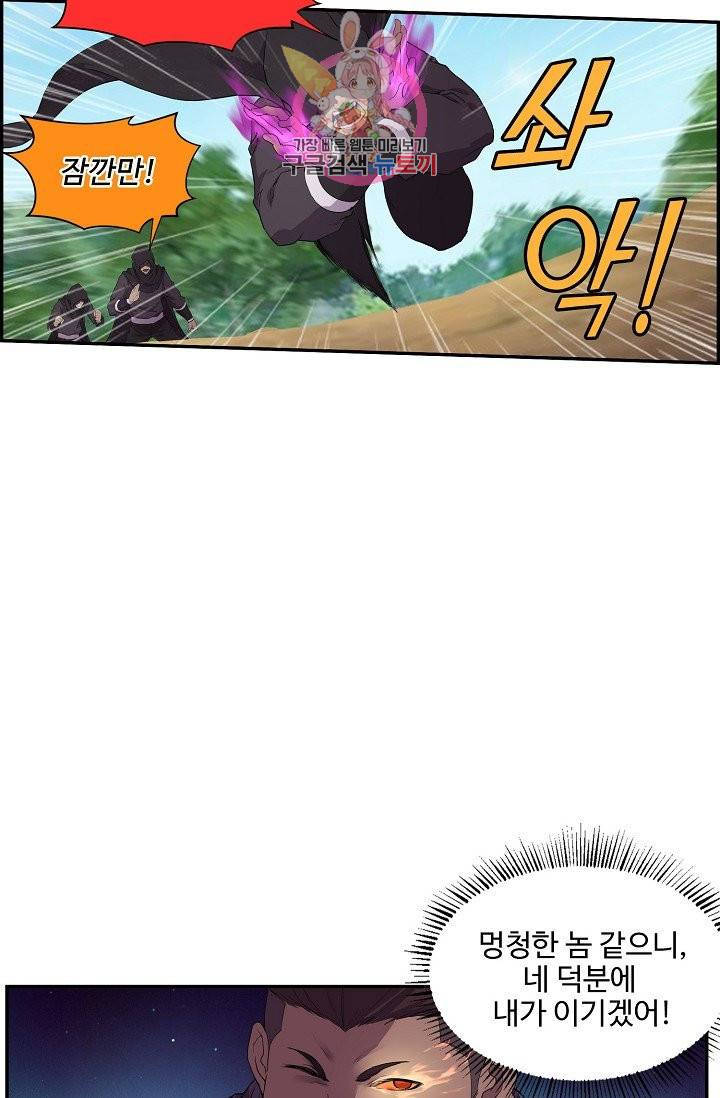 검역창궁 149화 31