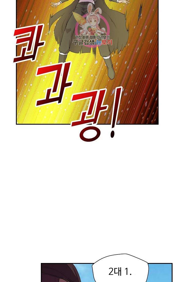 검역창궁 149화 34