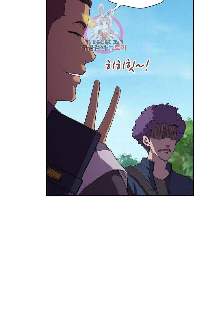 검역창궁 149화 35