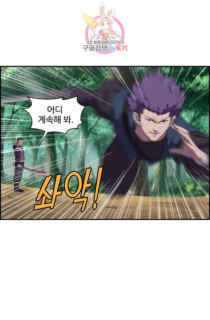검역창궁 149화 36
