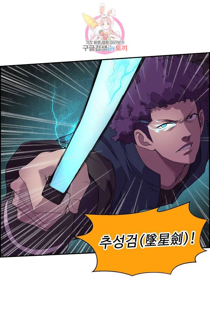 검역창궁 149화 37