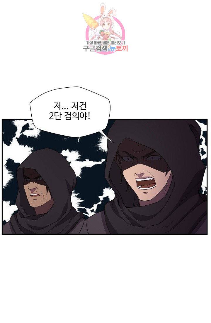 검역창궁 149화 38