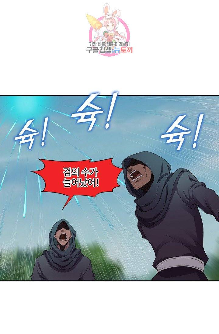 검역창궁 149화 39
