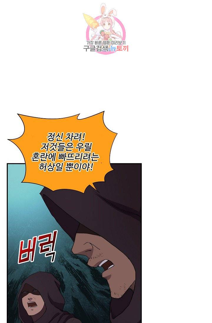 검역창궁 149화 40