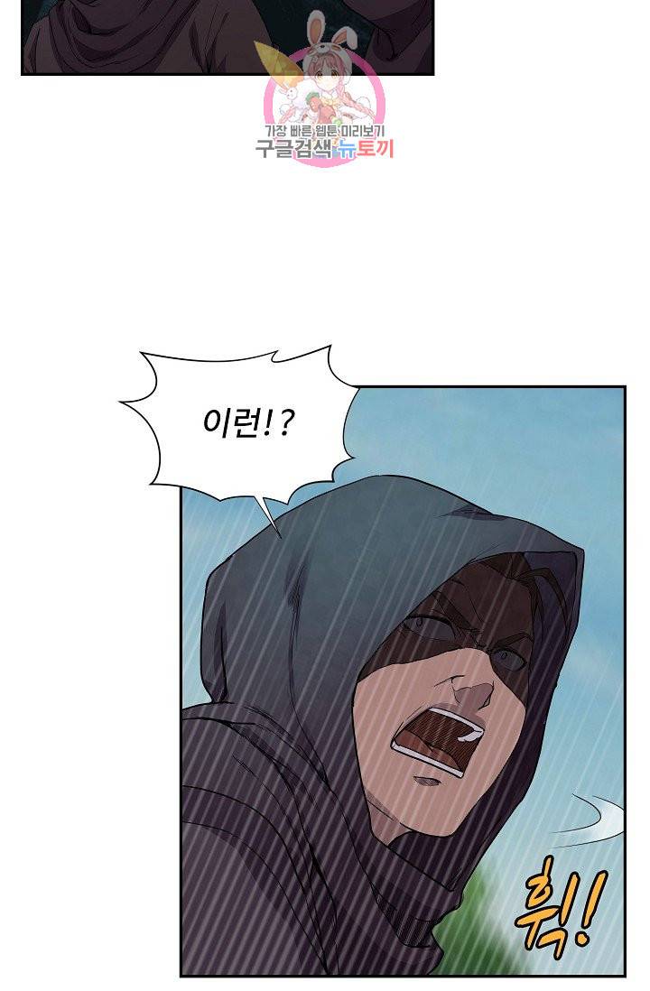 검역창궁 149화 41