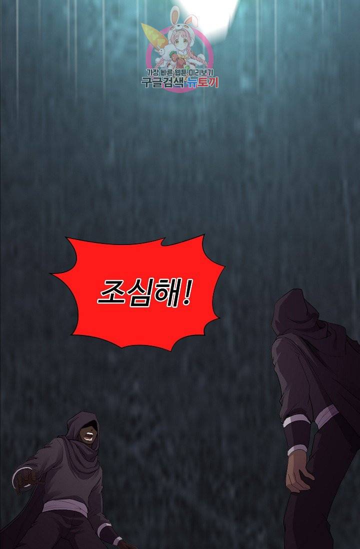 검역창궁 149화 44