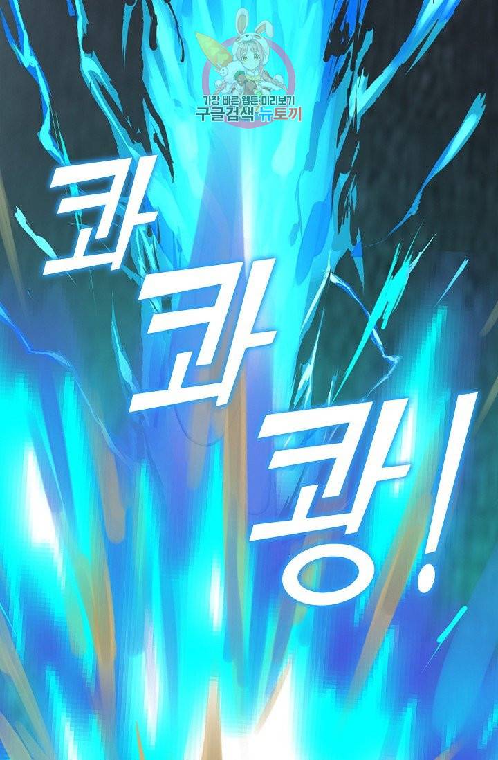 검역창궁 149화 46