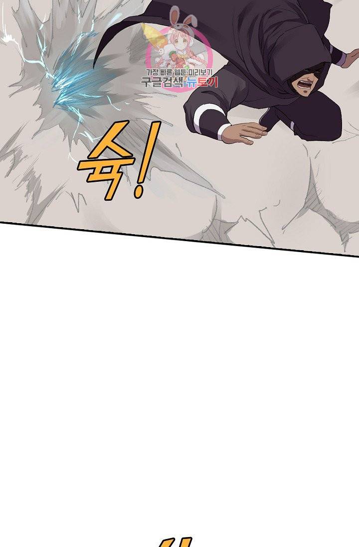 검역창궁 149화 48