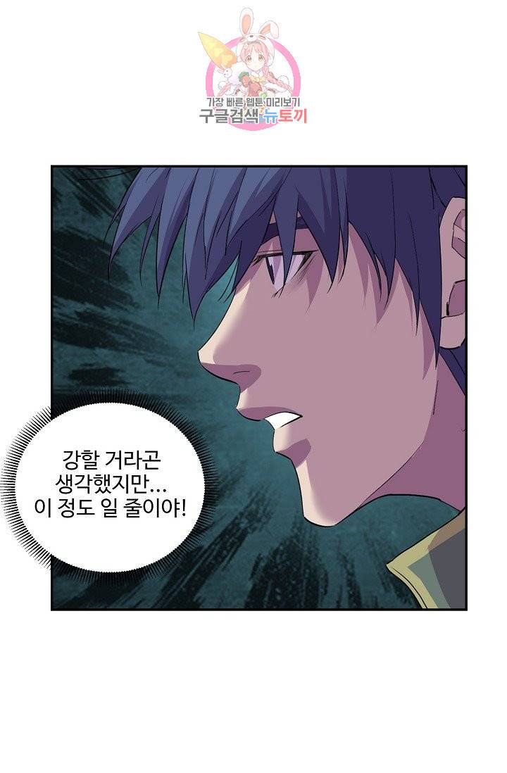 검역창궁 149화 50