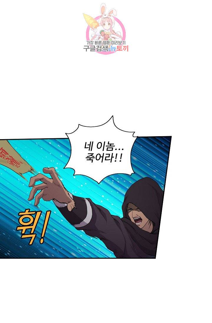 검역창궁 149화 52