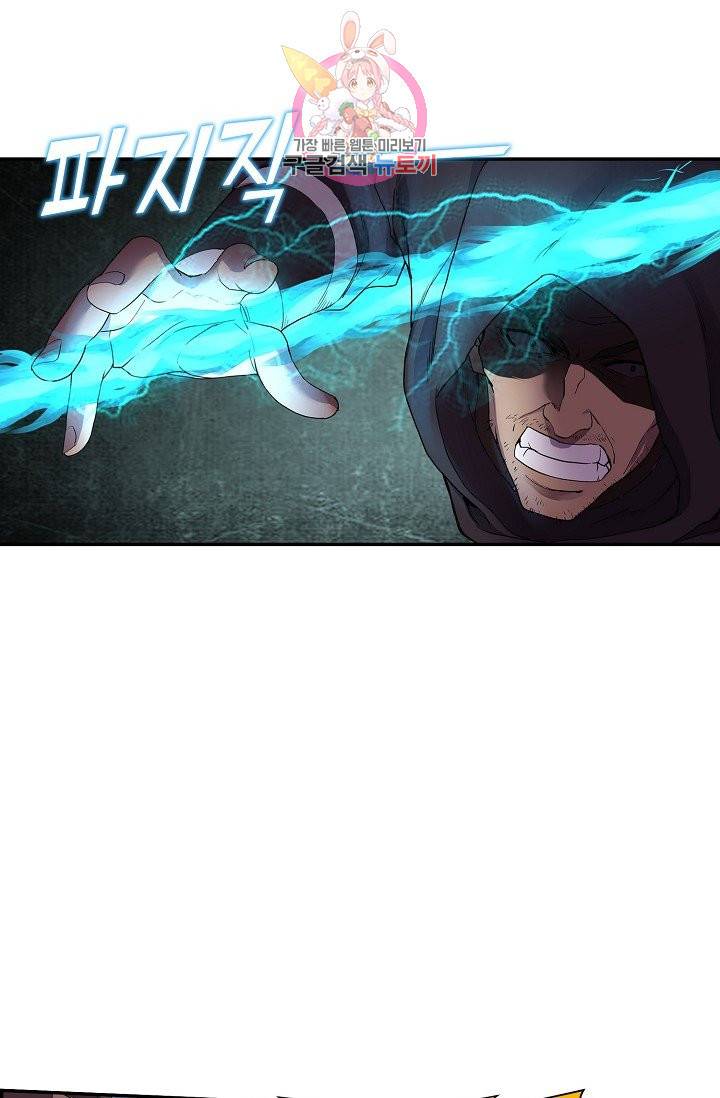 검역창궁 149화 54