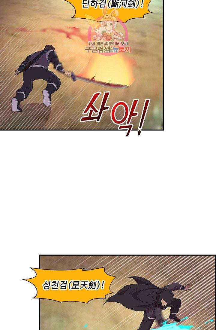 검역창궁 149화 58
