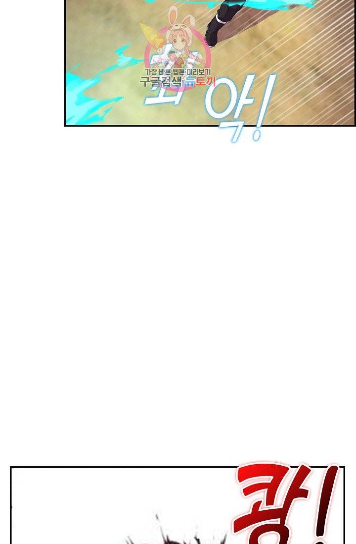 검역창궁 149화 59