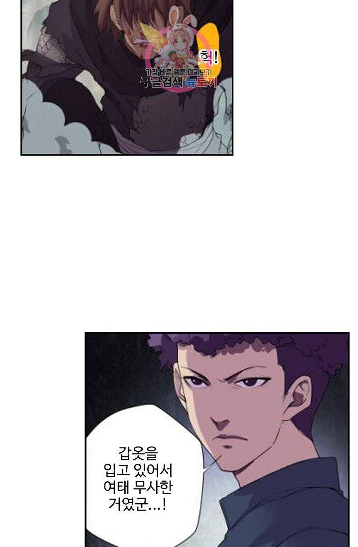 검역창궁 149화 62