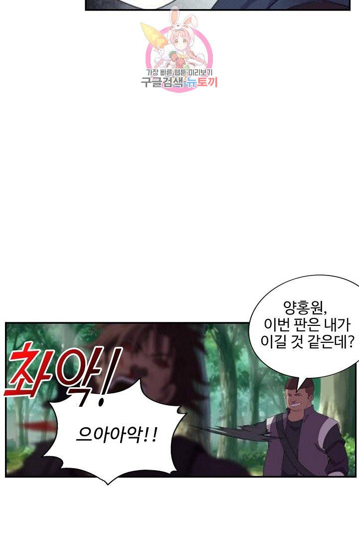 검역창궁 149화 63