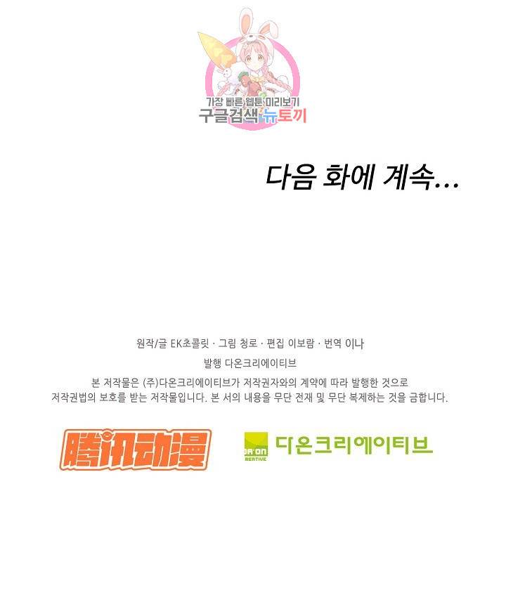 검역창궁 149화 64