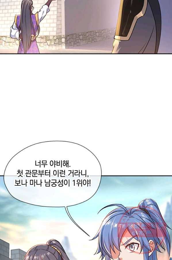 절세전혼 47화 2