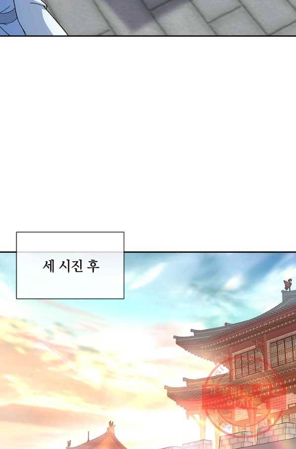 절세전혼 47화 6
