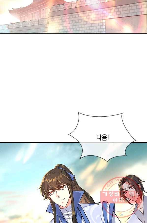 절세전혼 47화 7