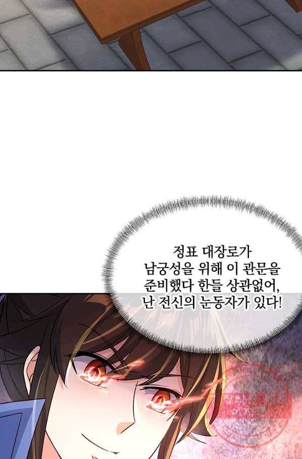 절세전혼 47화 10
