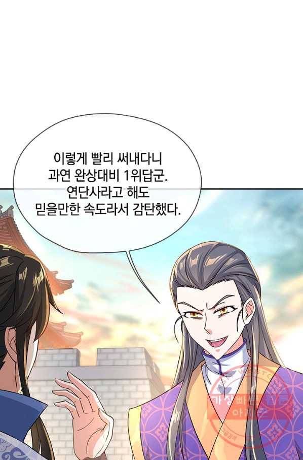 절세전혼 47화 14