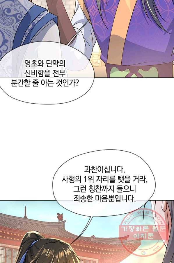 절세전혼 47화 15