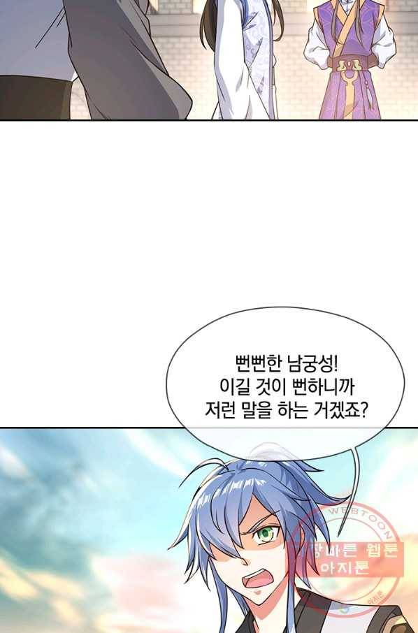 절세전혼 47화 19