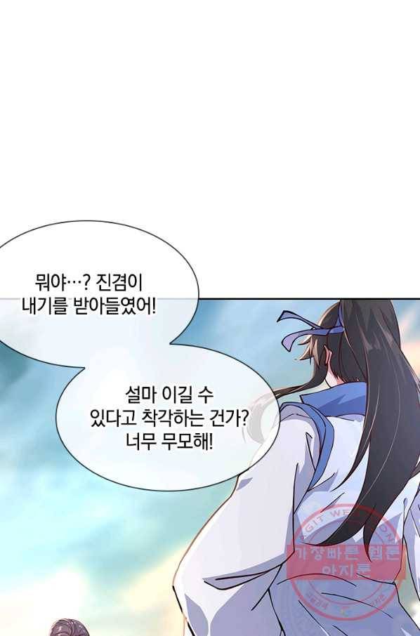 절세전혼 47화 23