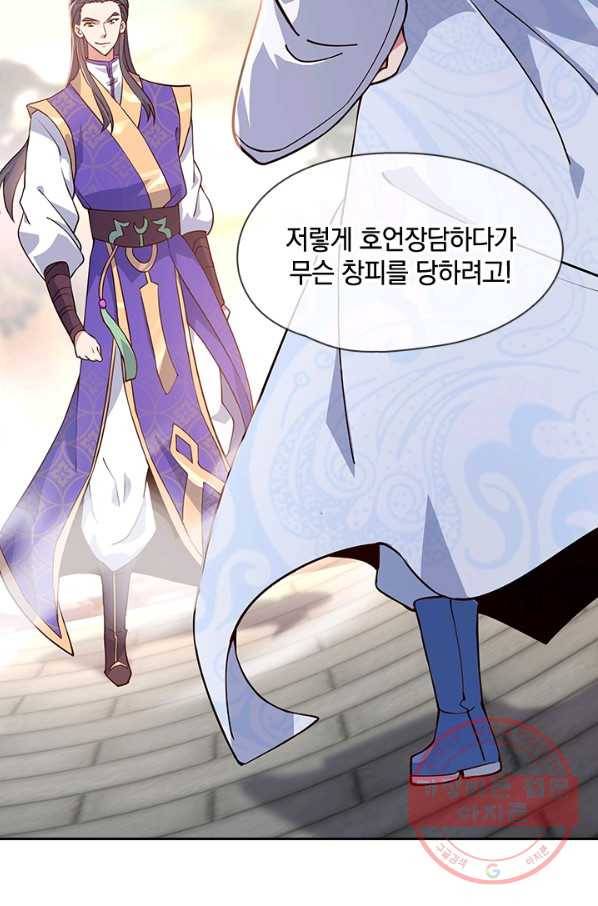 절세전혼 47화 24