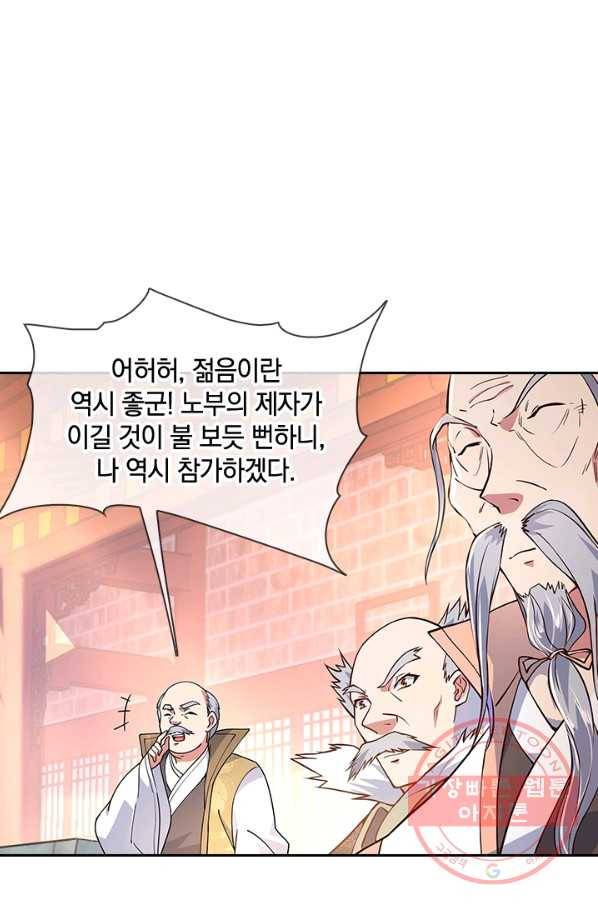 절세전혼 47화 25