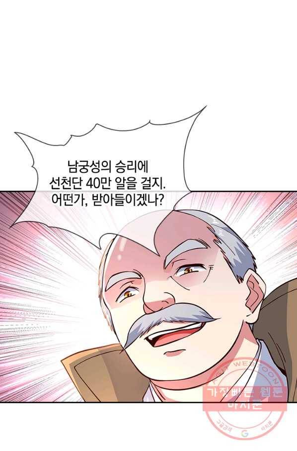절세전혼 47화 26