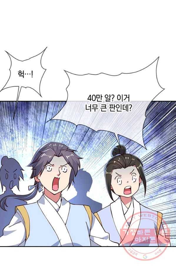 절세전혼 47화 27