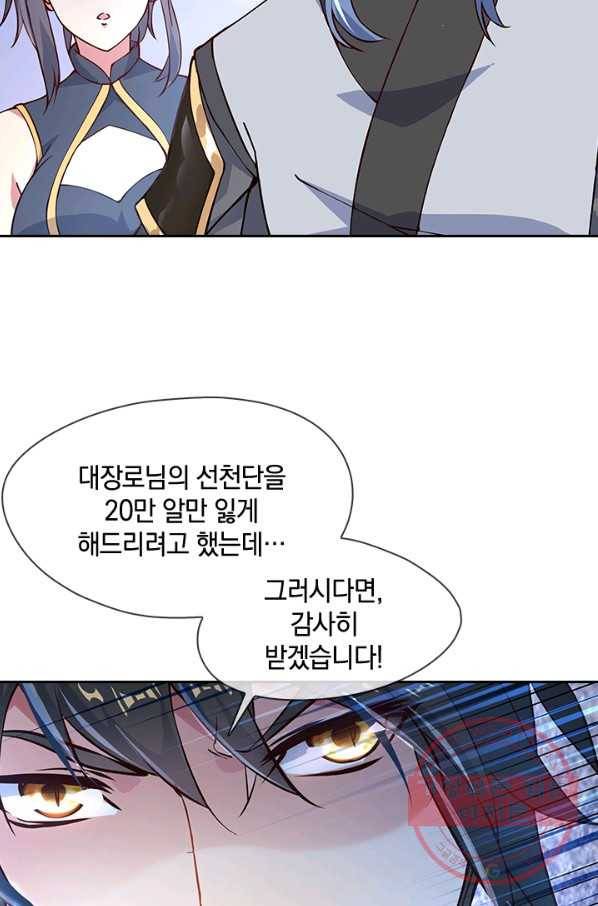 절세전혼 47화 31